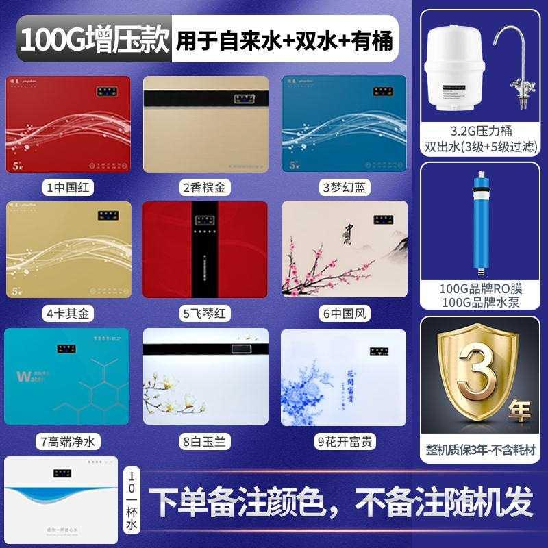 ro反渗透净水器家用直饮水机厨下式净水机自来水五级过滤器纯水机