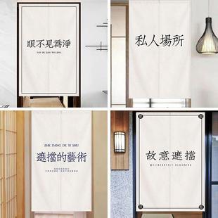文字ins门帘家用棉麻卧室柜子遮挡帘防尘艺术隔断帘子免打孔 个性