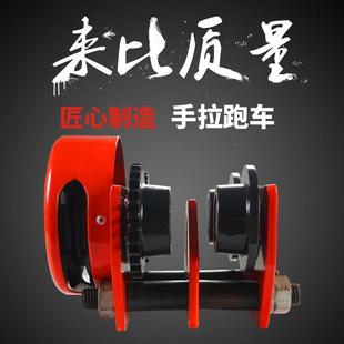 手推手拉跑车工字钢轨道KAE滑轮电动手动0.5车1T2行T3T行走T单轨