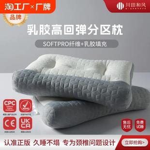 川田和风分区舒颈枕芯深睡眠枕久睡不塌陷枕头单人学生家用睡枕