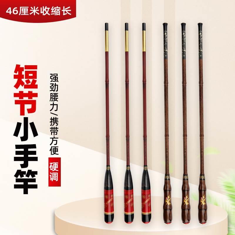 钓鱼竿超短节鱼竿收缩46cm超轻超硬竹节碳素手竿短节袖珍溪流竿