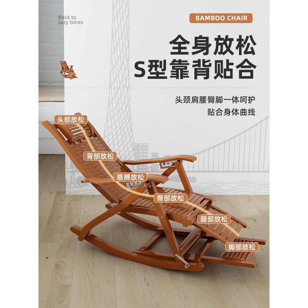 躺椅折叠大人竹摇摇椅家用舒适午休凉椅懒人老人阳台休闲坐躺两用