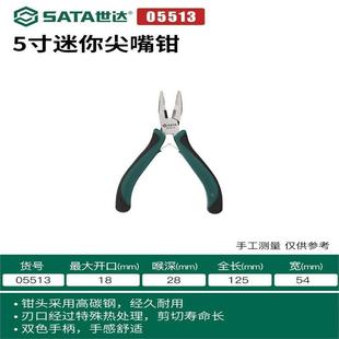 .尖嘴钳电工专用省力钢丝钳工业级老虎钳多功能钳子家用斜嘴钳