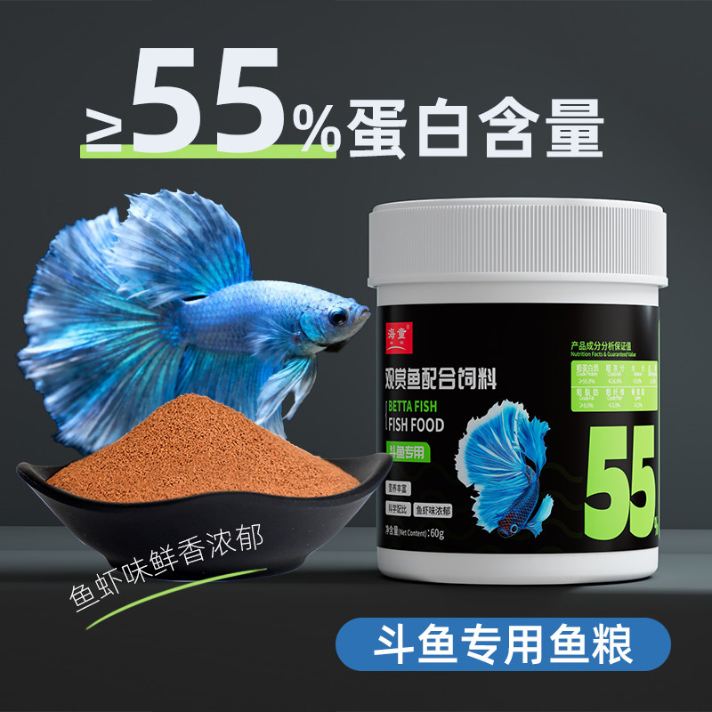 斗鱼饲料中国斗鱼专用鱼食泰国斗鱼饲料小颗粒上浮观赏鱼开口鱼粮