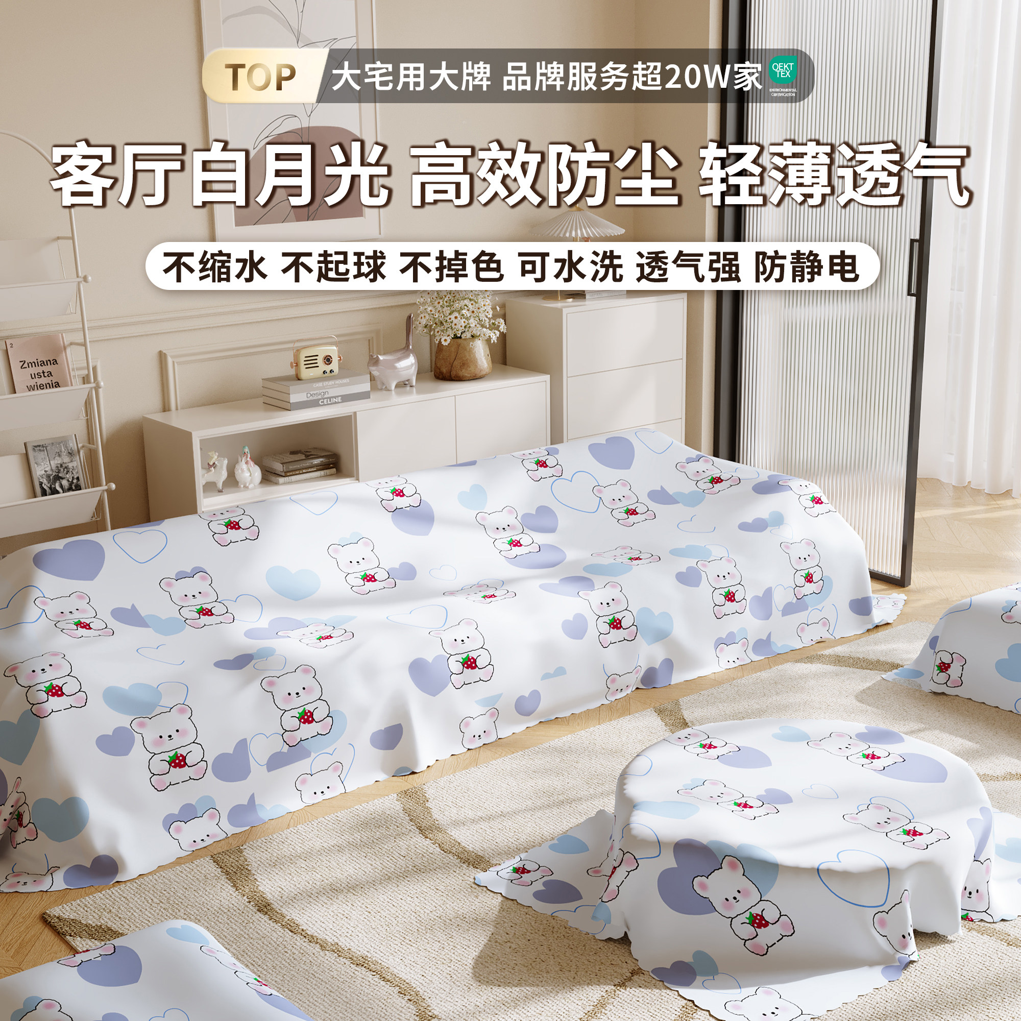 沙发防尘盖布床罩万 能全盖遮挡防灰尘家用家具遮尘布透气挡灰布