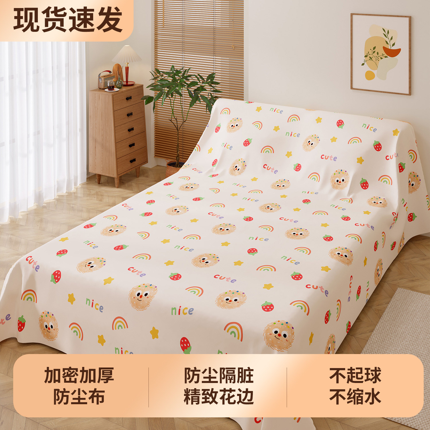家具防尘盖布遮盖防灰尘家用沙发床加厚挡灰遮尘罩宿舍寝室保护罩,居家布艺,万能盖巾,淘宝优惠券,粉丝福利购,淘宝优惠卷