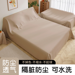 防尘布遮盖布沙发床防灰尘遮尘遮灰布家具家用沙发遮盖床罩防尘盖