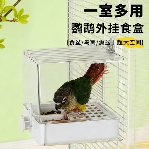 高能鹦鹉洗澡盆食盒防溅撒大容量