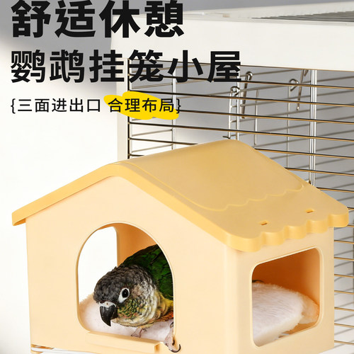 高能鹦鹉睡觉窝四季通用新型鸟屋