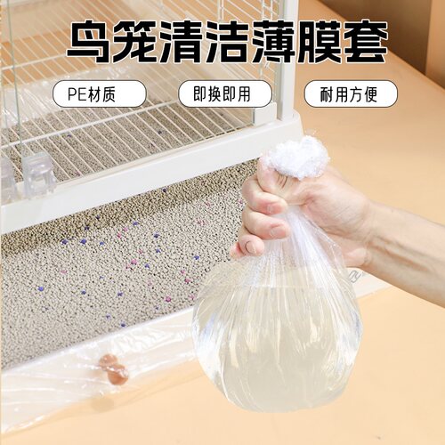高能鹦鹉一次性托盘清洁垃圾清理