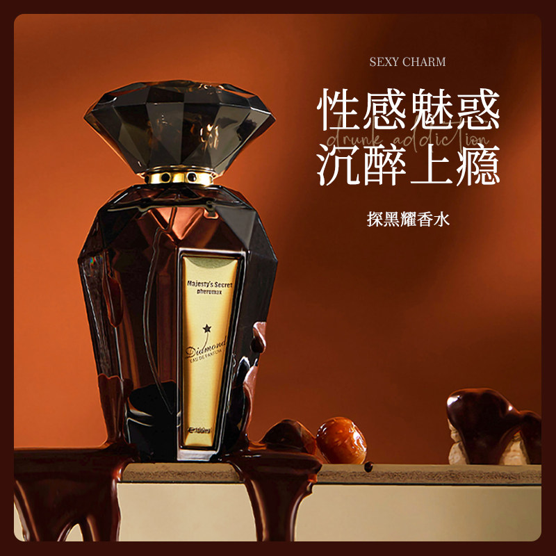 大内密探黑耀女士香水100ml