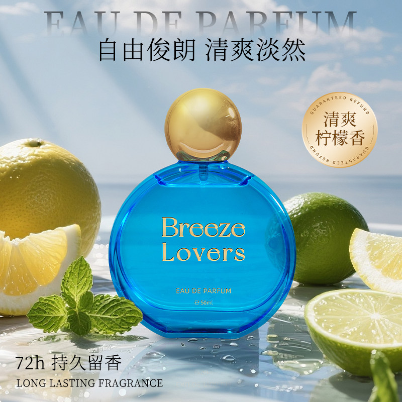 大内密探风之恋语女士淡香水