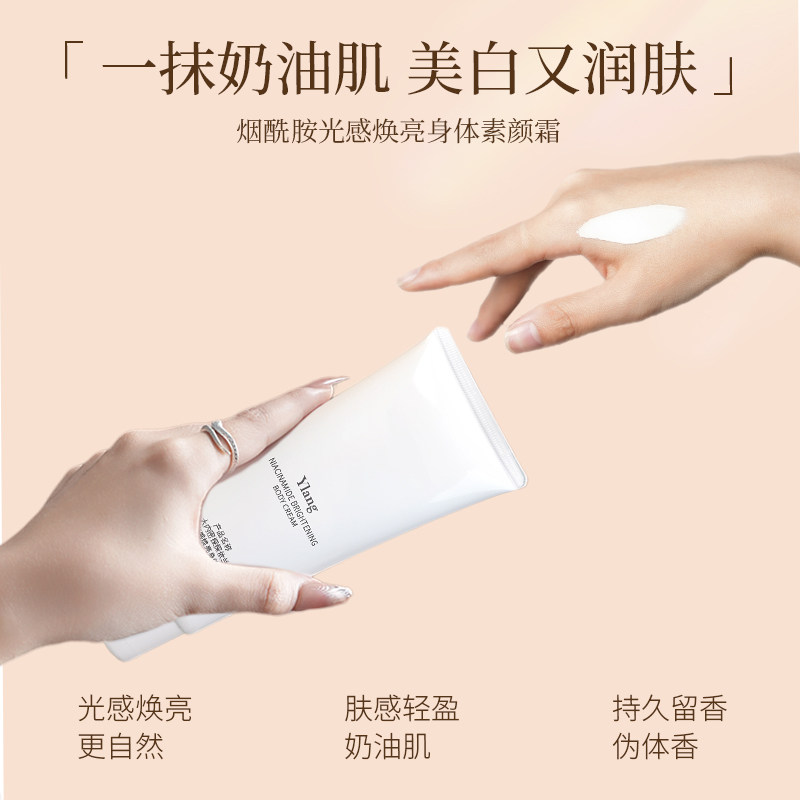 大内密探保湿身体素颜霜不假白
