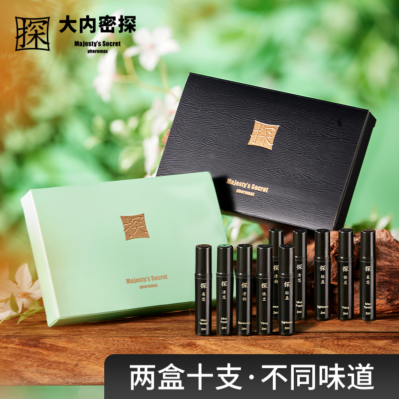 大内密探小样香水礼盒2ml*5支
