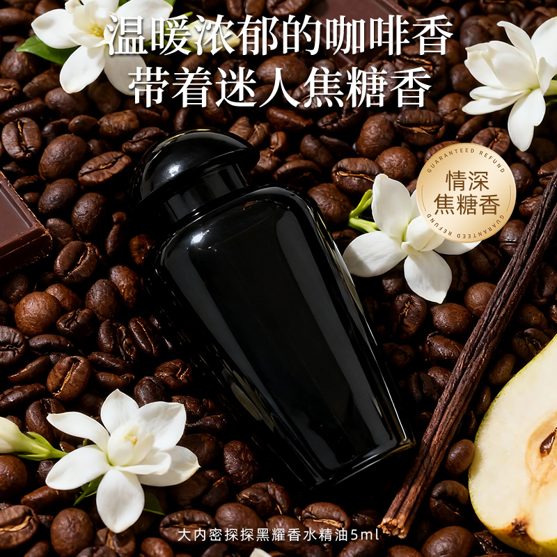 大内密探香水精油依兰香便携装女士持久留香q版随身香氛小样礼物