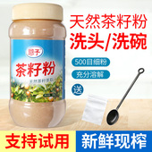 茶枯粉超细茶油枯饼茶麸粉侧柏叶茶菇家用洗碗去污粉茶籽粉洗头包