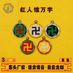 黄铜3cm万字符八卦太极图中黄白绿黑红色吊坠现货批量可定制生产