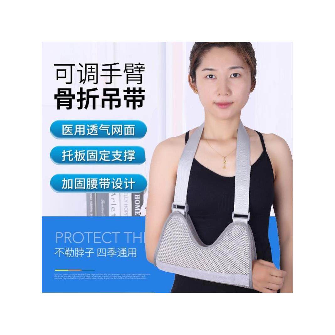 包邮前臂小手臂受伤肩膀脱臼骨折用吊带挎臂带悬胳膊固定带三角巾