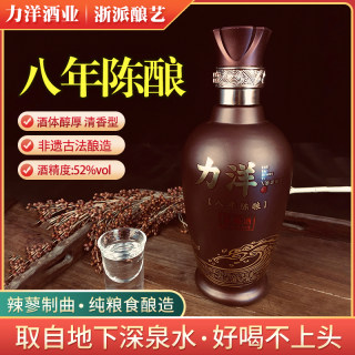 力洋八年陈酿52度私藏酒浙江清香型高度白酒250ml瓶装纯粮食酿造