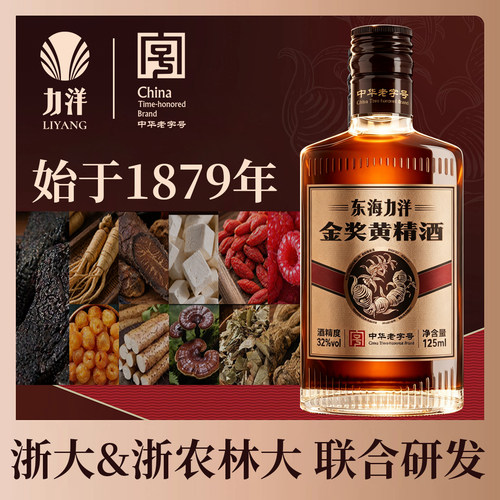 金奖黄精酒非遗酿制，纯粮无添加剂酒精勾兑