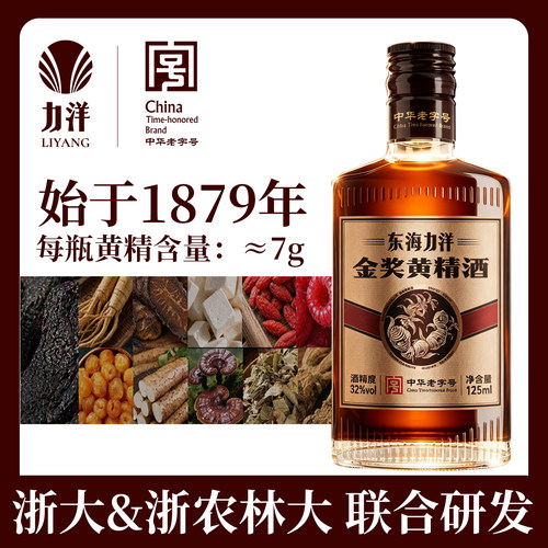 东海力洋金奖黄精酒528ml礼盒装