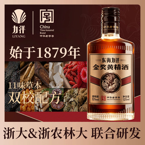 东海力洋金奖黄精酒528ml