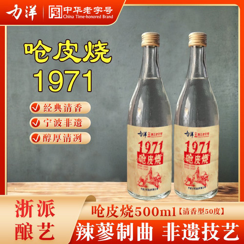 呛皮烧50度清香型白酒粗粮瓶装