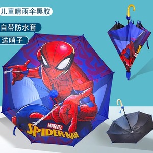 蜘蛛侠新款卡通遮阳伞儿童男孩宝宝出行雨伞黑胶伞上学用晴雨伞