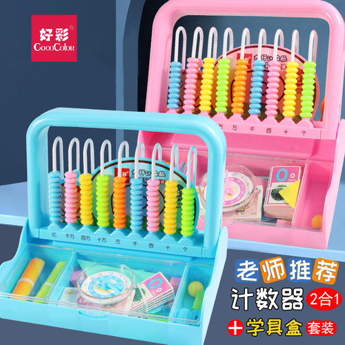 计数器小学生一二年级数学