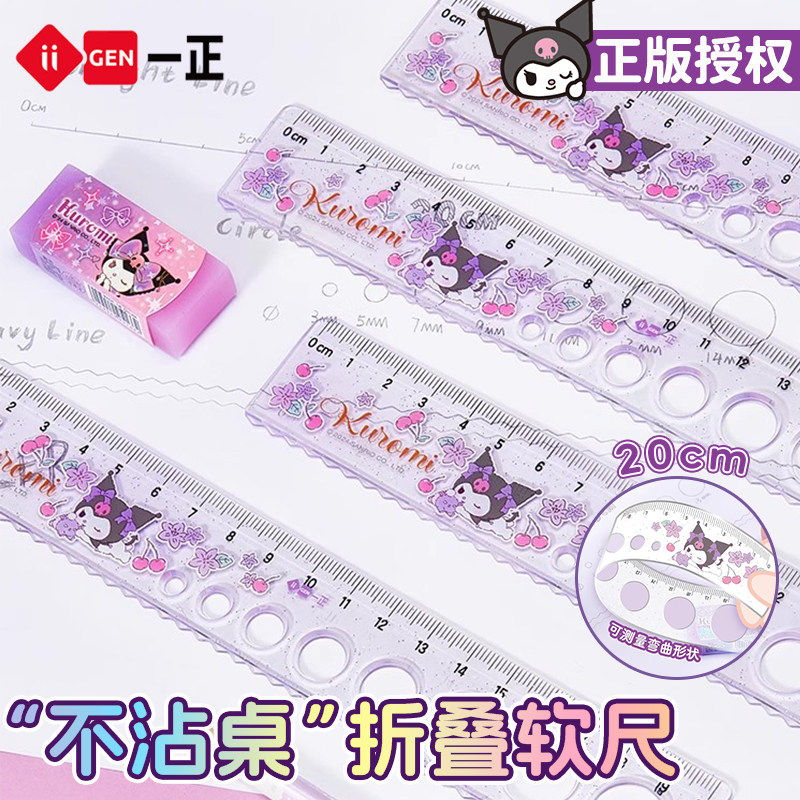 正版三丽鸥直尺20cm创意入油流沙尺子可爱卡通超萌刻度尺多功能儿童测量文具ins风书签格尺透明水晶尺小学生