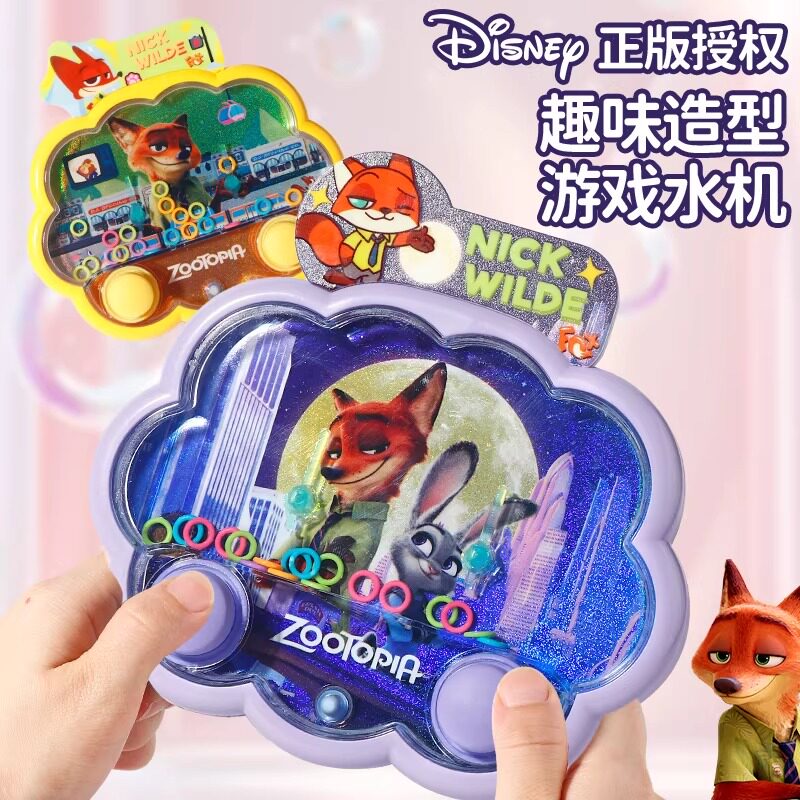 迪士尼疯狂动物城儿童水中套圈游戏机朱迪男女孩子益智投掷圈玩具