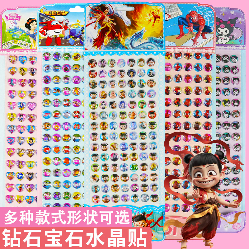 哪吒魔童闹海贴贴纸立体3D贴画装饰奖励贴纸男儿童幼儿园卡通可爱图片