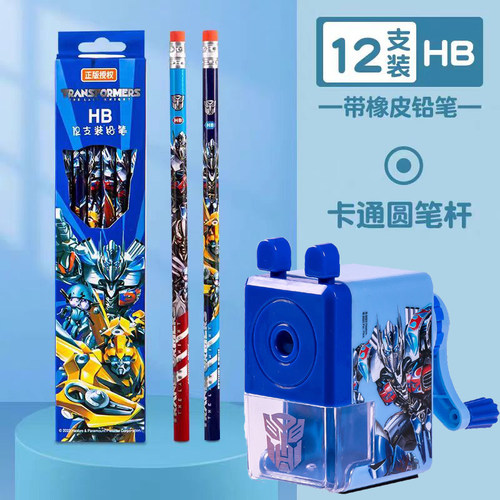 变形金刚削笔器多功能小学生