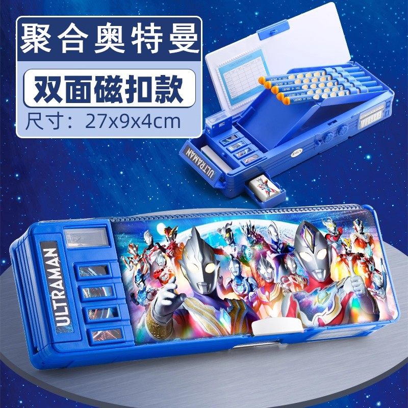 奥特曼文具盒男孩款多功能密码儿童铅笔盒机关密码锁小学生用男一年级笔盒男生幼儿园玩具盒笔袋2024新款男童,文具电教/文化用品/商务用品,文具盒,淘宝优惠券,粉丝福利购,淘宝优惠卷