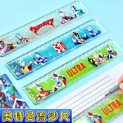 流沙尺儿童小学生专用
