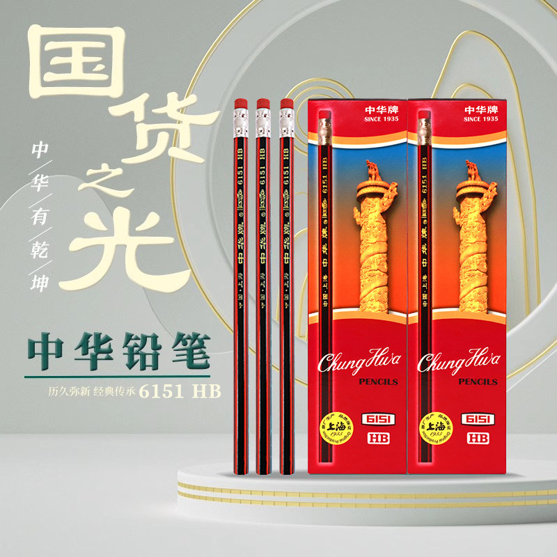 中华牌2b铅笔小学生用2比原木六角杆hb橡皮头考试用初学者儿童幼儿园写字文具套装书写桶装 一年级学习用品
