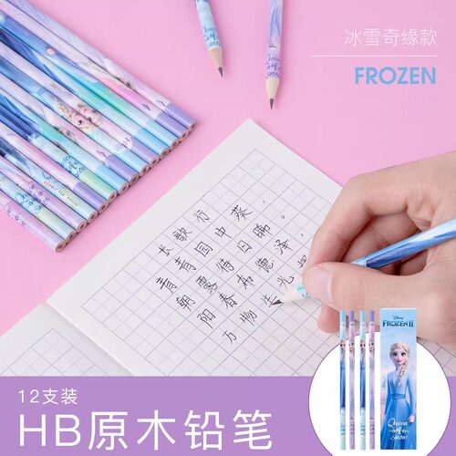迪士尼冰雪奇缘铅笔小学生专用男女孩文具爱莎公主女童六角杆无铅毒hb幼儿园儿童女生一二年级大皮头铅笔