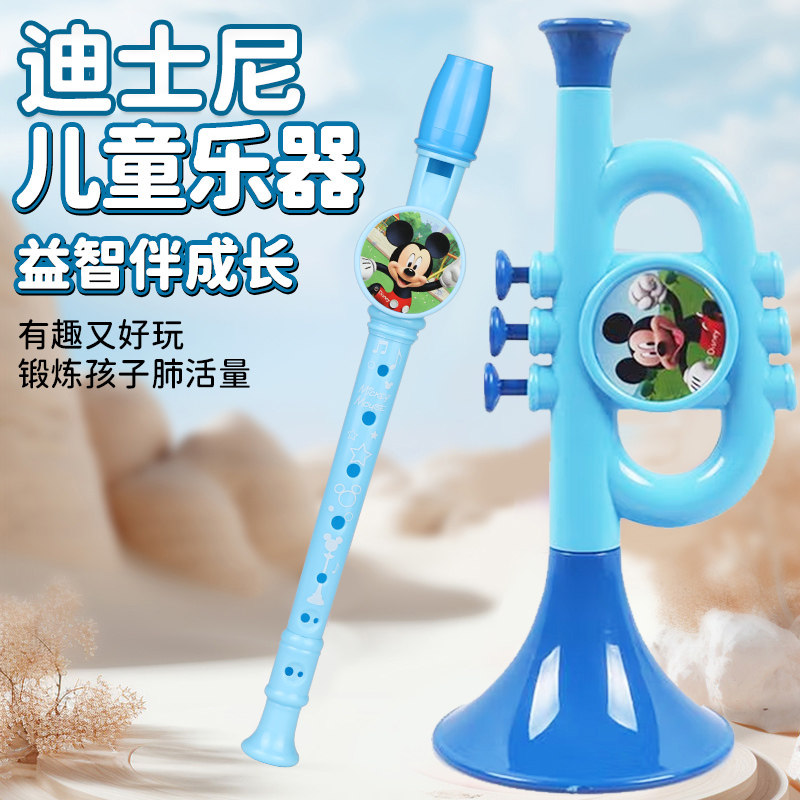 迪士尼喇叭益智幼儿园毕业乐器