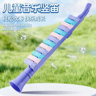 正版库洛米儿童口风琴小朋友吹奏萧按键乐器吹管玩具竖笛13键笛子