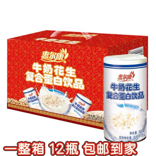 惠尔康福建老牌子牛奶花生花生牛奶复合蛋白饮品早餐营养