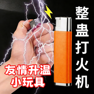 整蛊电人打火机创意整蛊恶搞坑人恶作剧道具触电新款电人打火机