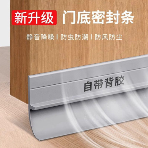 自粘门缝密封条隔音防风挡风