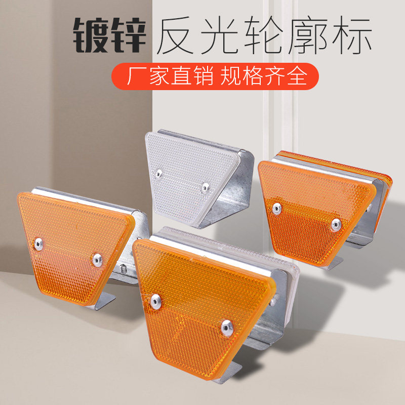 优质中国大陆长方形安全标识t型梯形反光轮廓标交通设施厂家直销
