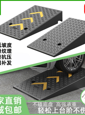 橡塑路沿坡橡胶台阶垫斜坡爬坡垫马路牙子减速带汽车上坡垫定位器
