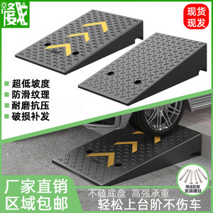 橡塑台阶垫斜坡马路牙子减速带