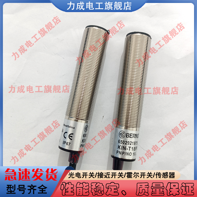 博恩斯坦传感器类别磁敏传感器
