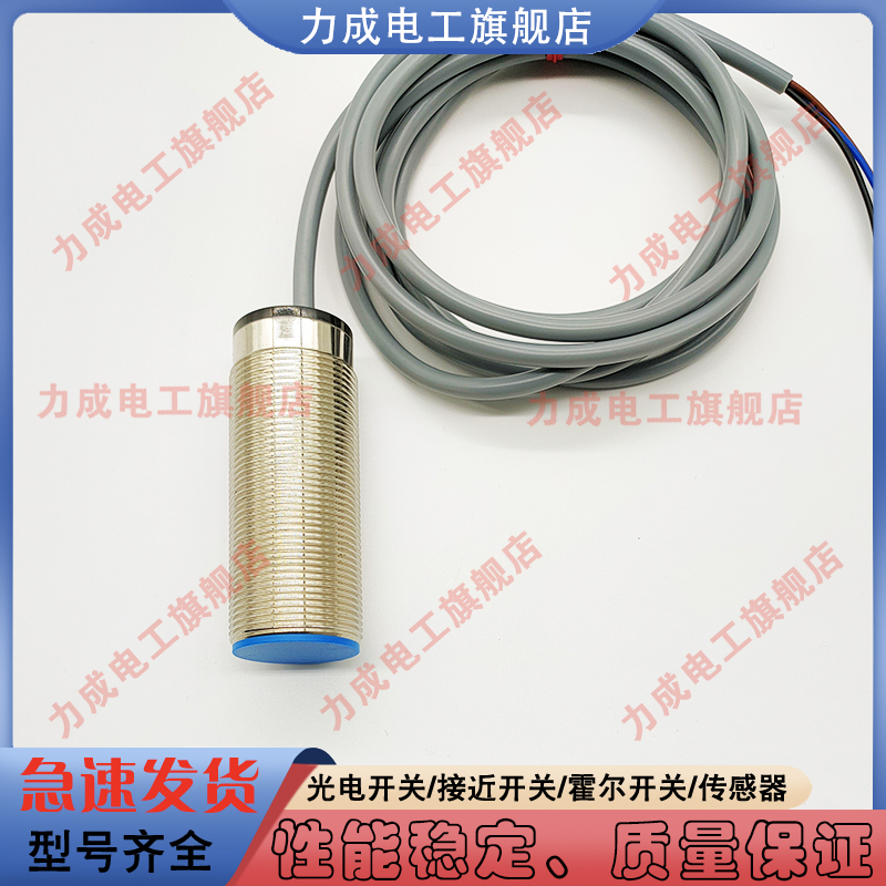 中国接近开关电感式传感器