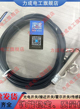 全新传感器接近开关PM-T1230P PM-T1210P T1210N T1220N T1205MP