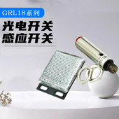 P2432 N2432 光电开关GRL18 P2431V P2457 P1131V N1152传感器