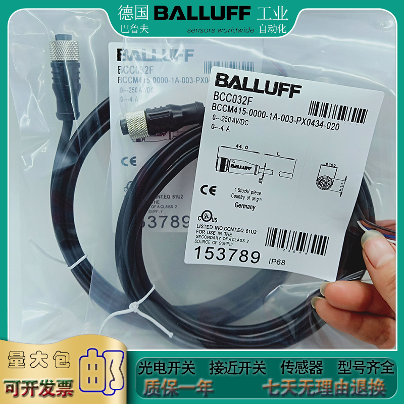 BALLUFF/中国接近开关